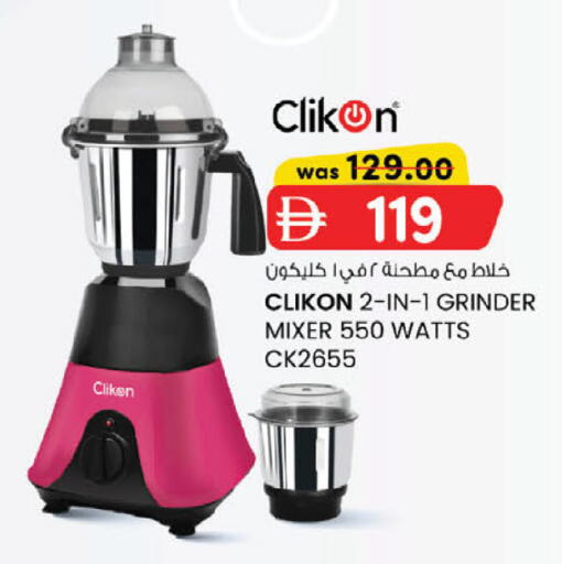 available at ك. إم. هايبرماركت in الإمارات العربية المتحدة , الامارات - أبو ظبي