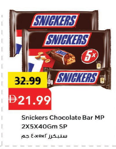 available at مارك & سيف in الإمارات العربية المتحدة , الامارات - دبي