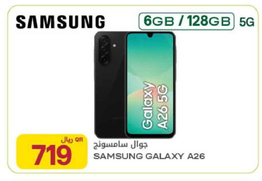 available at Al Meera in Qatar - Al Daayen