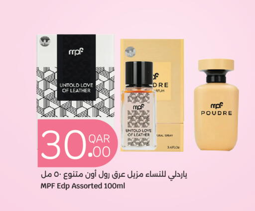 available at سيتي هايبرماركت in قطر - الضعاين