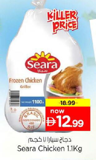 available at Nesto Hypermarket in UAE - Ras al Khaimah