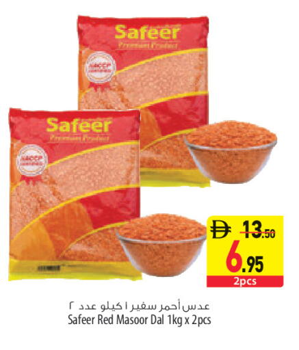 available at السفير ماركت in الإمارات العربية المتحدة , الامارات - أبو ظبي