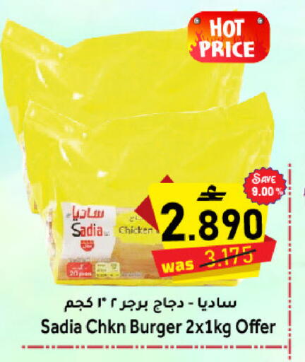 available at القوت هايبرماركت in عُمان - مسقط‎
