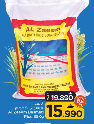 available at مارك & سايف in عُمان - مسقط‎