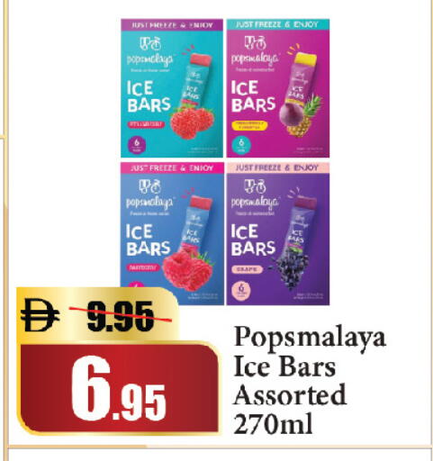available at الأسواق هايبرماركت in الإمارات العربية المتحدة , الامارات - رَأْس ٱلْخَيْمَة