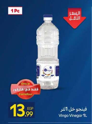 available at Carrefour  in Egypt - Cairo