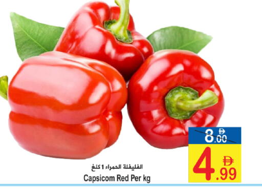 available at Sun and Sand Hypermarket in UAE - Ras al Khaimah