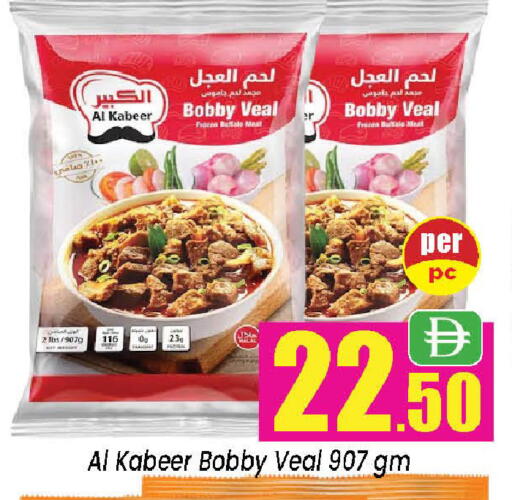 available at نيومارت هايبرماركت in الإمارات العربية المتحدة , الامارات - الشارقة / عجمان
