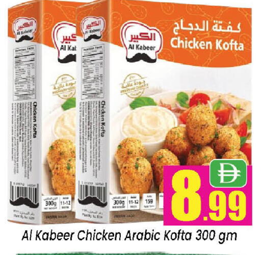 available at نيومارت هايبرماركت in الإمارات العربية المتحدة , الامارات - الشارقة / عجمان