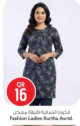available at سفاري هايبر ماركت in قطر - أم صلال