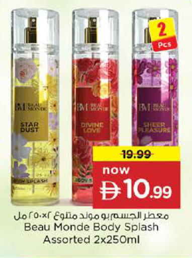 available at نستو هايبرماركت in الإمارات العربية المتحدة , الامارات - الشارقة / عجمان