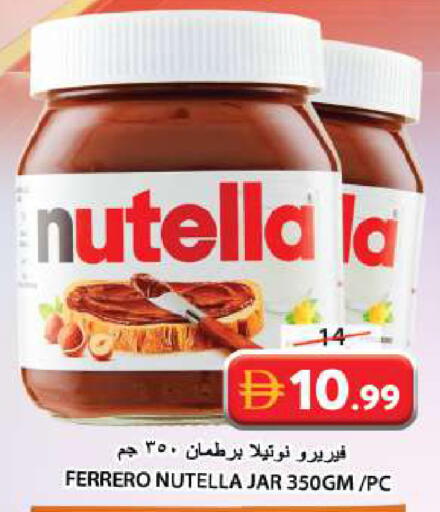 available at جراند هايبر ماركت in الإمارات العربية المتحدة , الامارات - الشارقة / عجمان