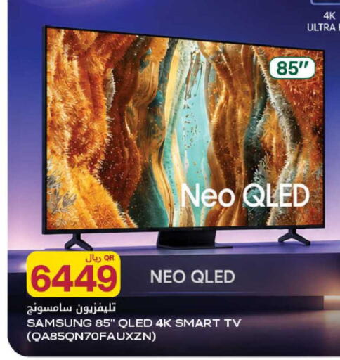 available at Al Meera in Qatar - Al Wakra