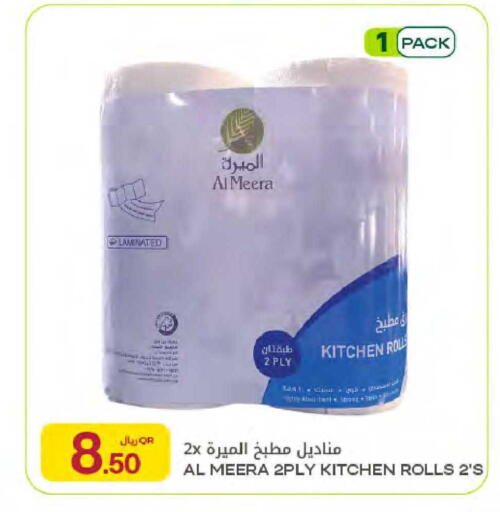 available at Al Meera in Qatar - Umm Salal