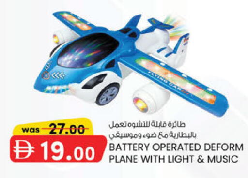 available at K.M Hypermarket in UAE - Sharjah / Ajman