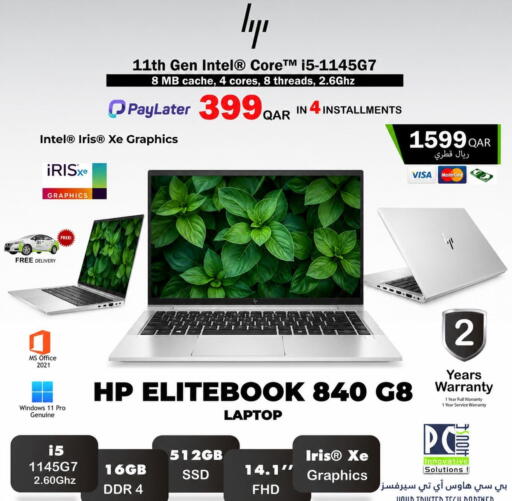 available at بيت الكمبيوتر الخاص بك in قطر - الشمال