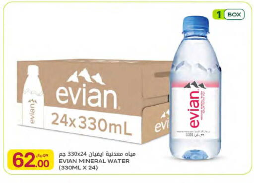 available at Al Meera in Qatar - Al Shamal