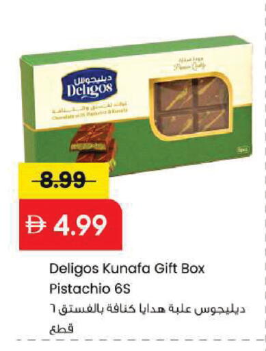 available at Mark & Save in UAE - Sharjah / Ajman