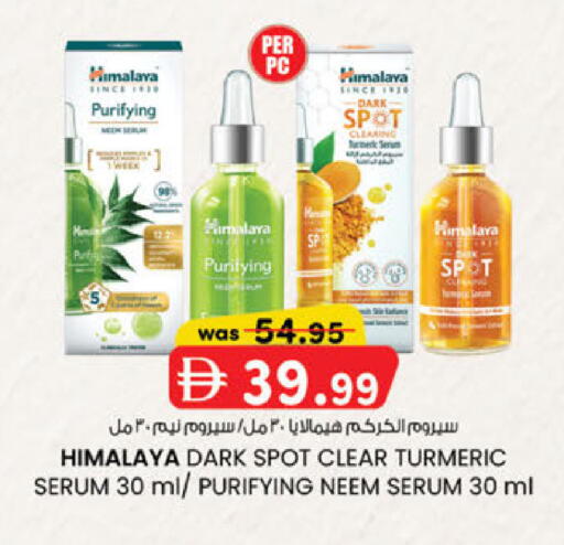 Turmeric available at ك. الم. للتجارة in الإمارات العربية المتحدة , الامارات - الشارقة / عجمان