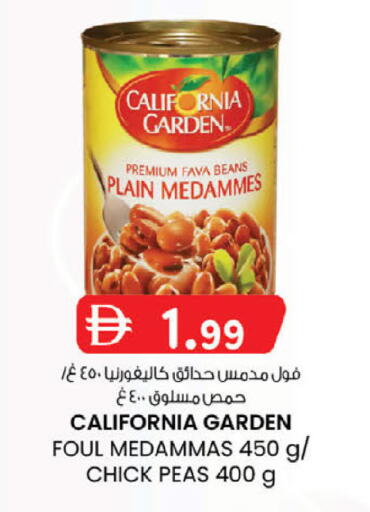 Peas available at ك. الم. للتجارة in الإمارات العربية المتحدة , الامارات - أبو ظبي