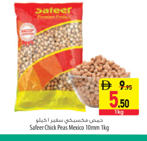 Peas available at السفير ماركت in الإمارات العربية المتحدة , الامارات - رَأْس ٱلْخَيْمَة