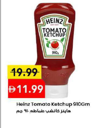 Tomato available at مارك & سيف in الإمارات العربية المتحدة , الامارات - دبي