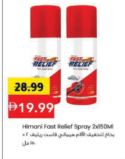 available at مارك & سيف in الإمارات العربية المتحدة , الامارات - الشارقة / عجمان