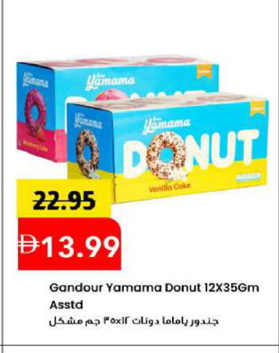 Vanilla available at Mark & Save in UAE - Sharjah / Ajman