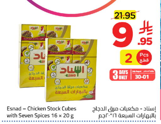 available at Wahj Mart in KSA, Saudi Arabia, Saudi - Jeddah