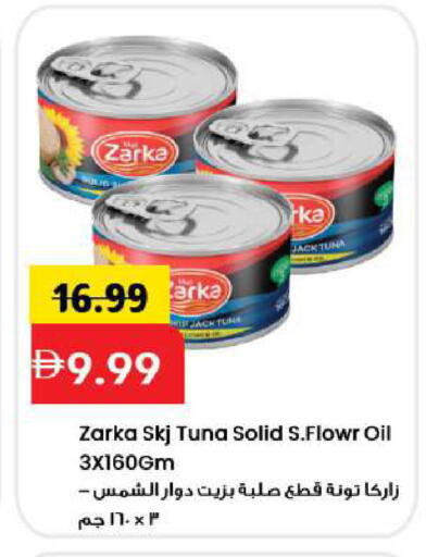 available at Mark & Save in UAE - Sharjah / Ajman