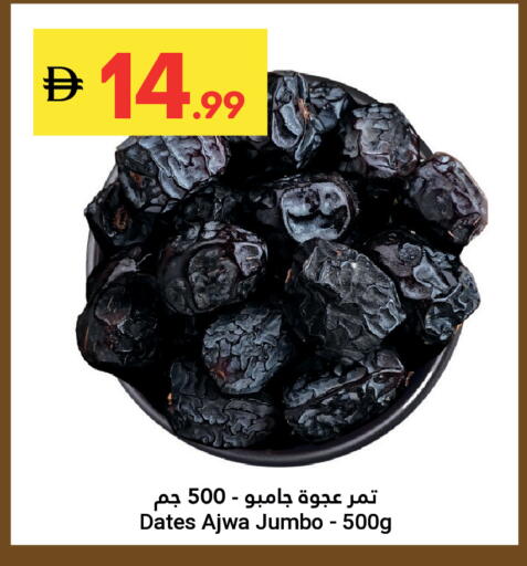 available at جراند الإمارات للتسوق in الإمارات العربية المتحدة , الامارات - أبو ظبي