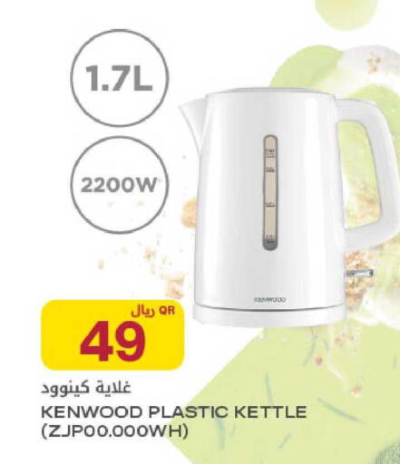 available at Al Meera in Qatar - Al Daayen