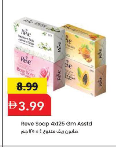 available at Mark & Save in UAE - Sharjah / Ajman
