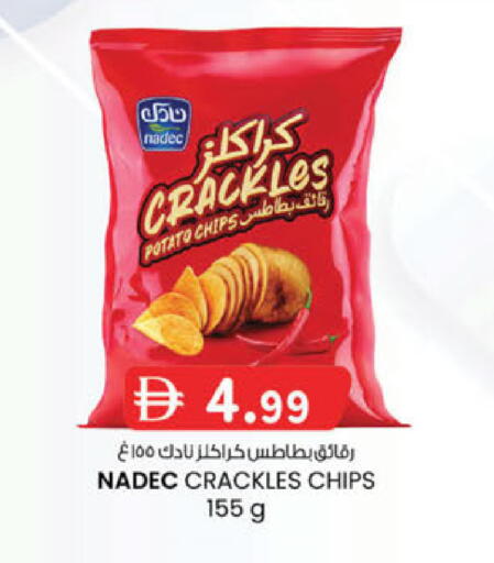 Potato available at صفا اكسبريس سوبرماركت in الإمارات العربية المتحدة , الامارات - ٱلْعَيْن‎