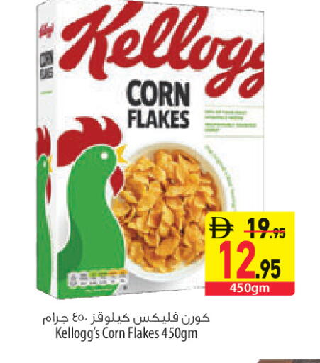 available at السفير ماركت in الإمارات العربية المتحدة , الامارات - أبو ظبي