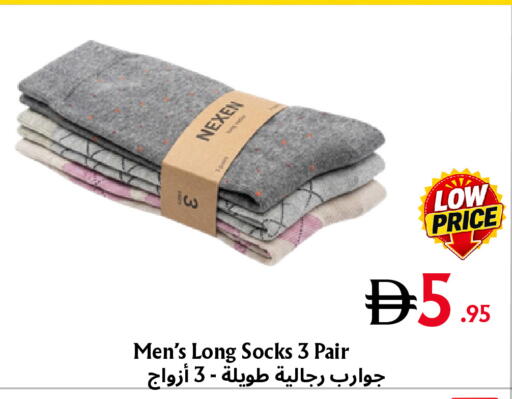available at مركز مترو للخصومات in الإمارات العربية المتحدة , الامارات - دبي