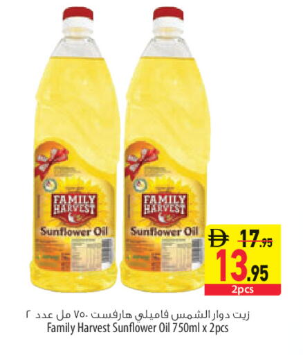 available at السفير ماركت in الإمارات العربية المتحدة , الامارات - أبو ظبي