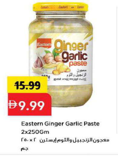 Ginger Garlic available at مارك & سيف in الإمارات العربية المتحدة , الامارات - أبو ظبي