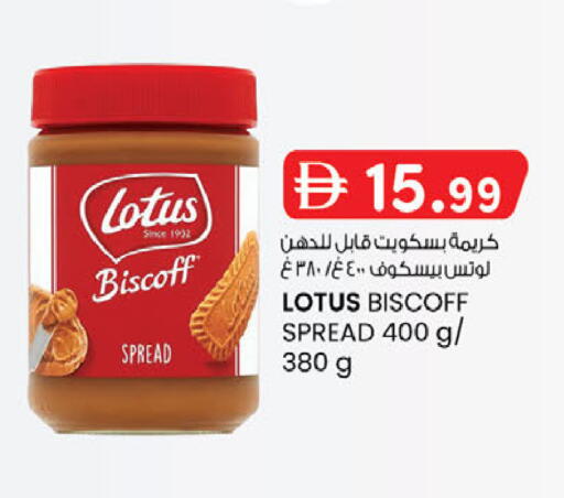 available at صفا اكسبريس سوبرماركت in الإمارات العربية المتحدة , الامارات - أبو ظبي