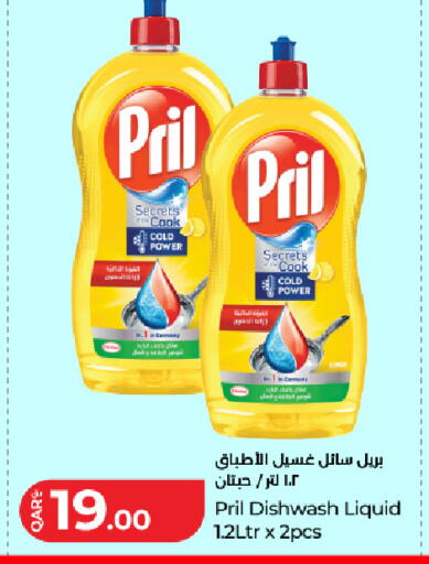 available at لولو هايبرماركت in قطر - الوكرة