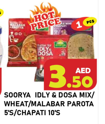 available at سنابل بني ياس in الإمارات العربية المتحدة , الامارات - رَأْس ٱلْخَيْمَة
