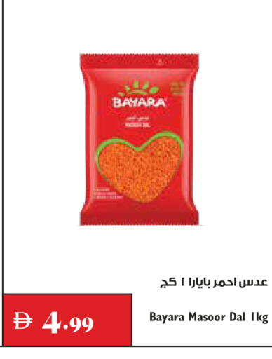 available at تروليز سوبرماركت in الإمارات العربية المتحدة , الامارات - الشارقة / عجمان