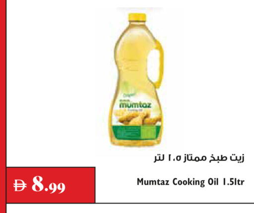 available at تروليز سوبرماركت in الإمارات العربية المتحدة , الامارات - الشارقة / عجمان