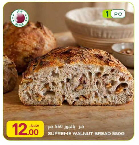 available at Al Meera in Qatar - Al Daayen