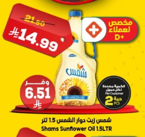 available at الدكان in مملكة العربية السعودية, السعودية, سعودية - المدينة المنورة