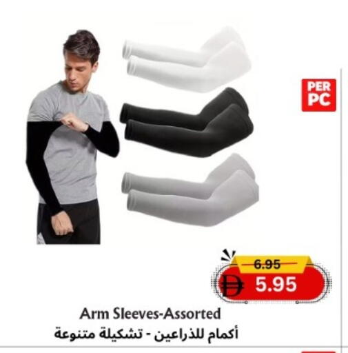 available at مركز مترو للخصومات in الإمارات العربية المتحدة , الامارات - دبي