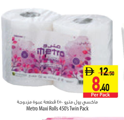available at السفير ماركت in الإمارات العربية المتحدة , الامارات - الشارقة / عجمان