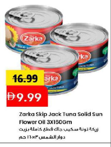 available at مارك & سيف in الإمارات العربية المتحدة , الامارات - دبي