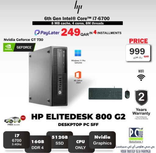available at بيت الكمبيوتر الخاص بك in قطر - الدوحة