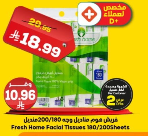 available at الدكان in مملكة العربية السعودية, السعودية, سعودية - جدة